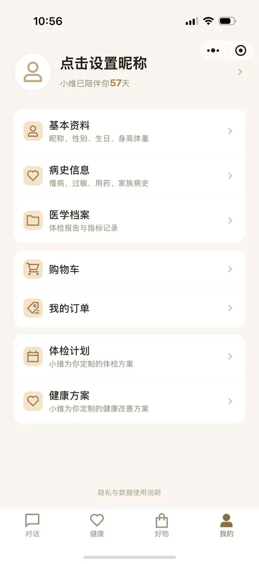 小程序个人中心页面