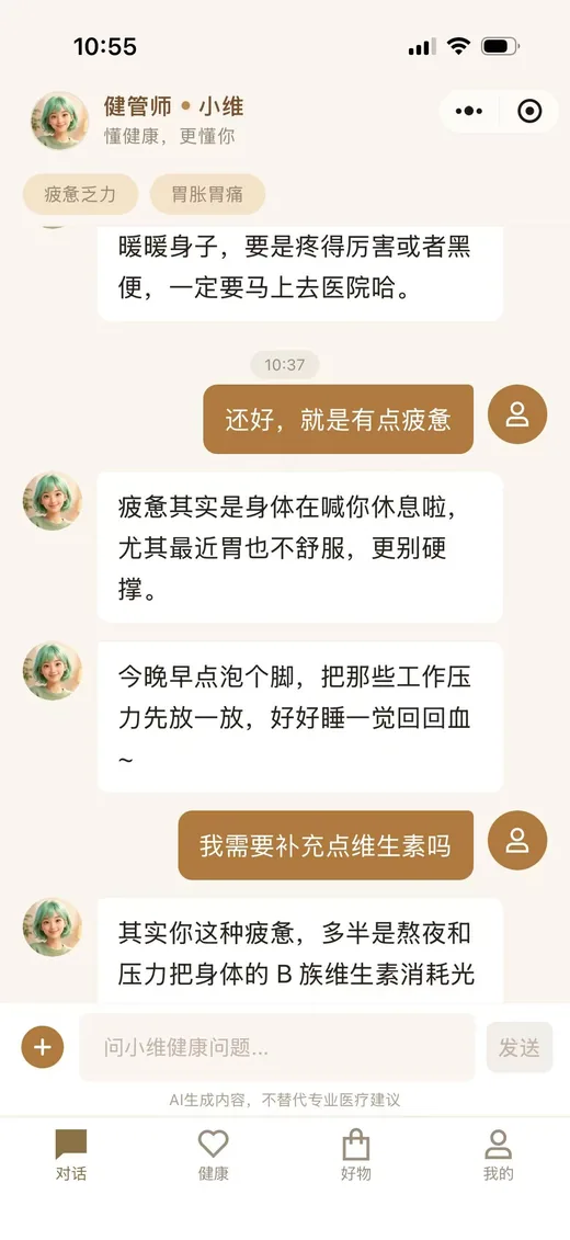 小程序对话页面